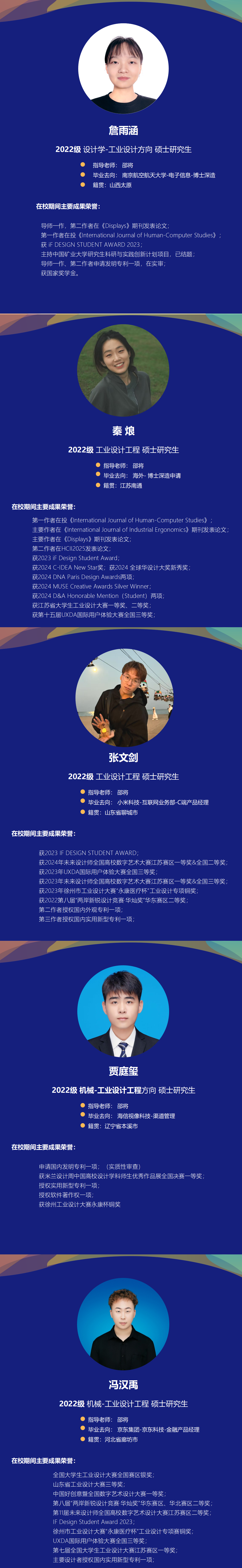 2025介绍_秦烺_01.png