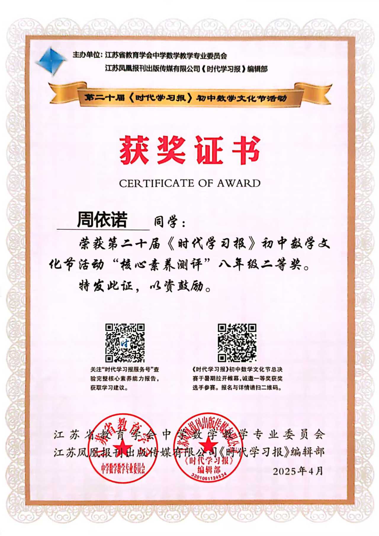 微信图片_20250508141858.jpg