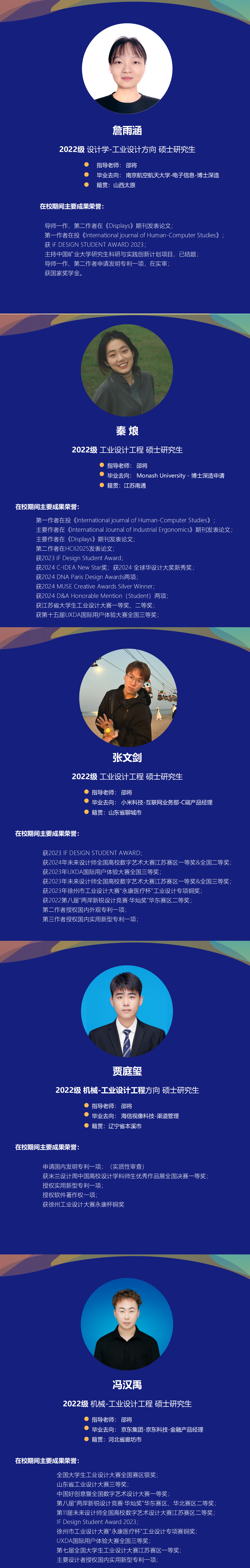 2025介绍_秦烺_01(1).png